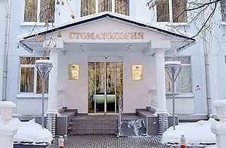 Федеральное Государственное бюджетное учреждение здравоохранения Клинический центр стоматологии ФМБА России